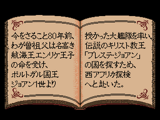 Daikoukai Jidai screenshot 3 for Sega Mega Drive